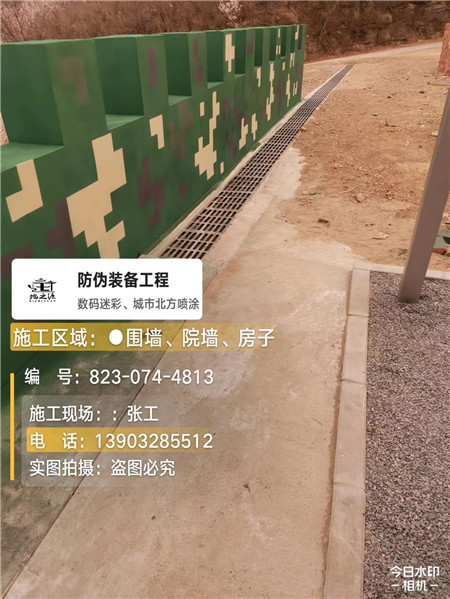 龙潭光学伪装涂料、三色迷彩漆