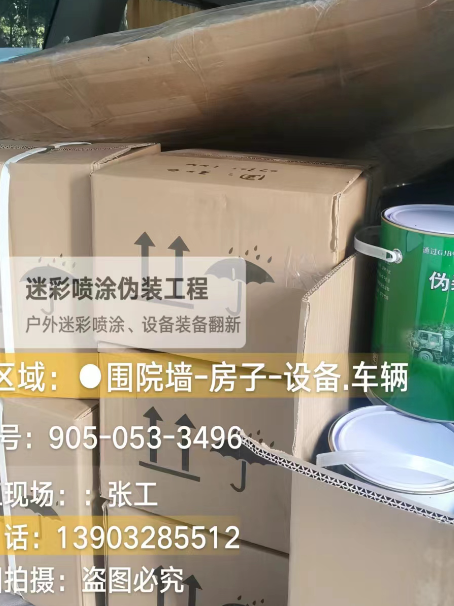 龙潭户外设施数码迷彩、文旅项目