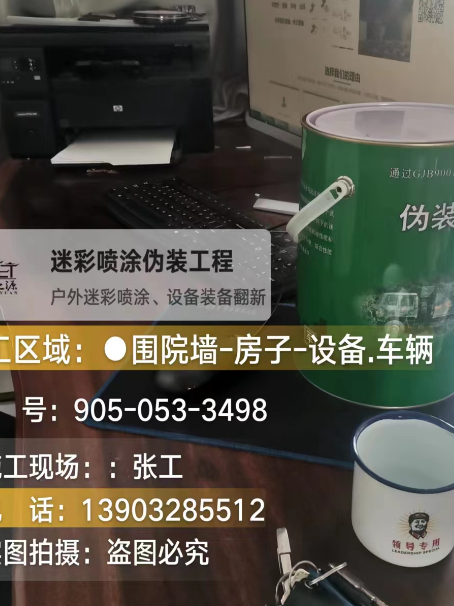 龙潭环保耐候型迷彩喷涂定制服务