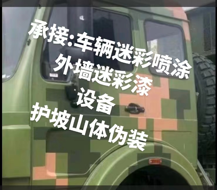 龙潭推荐一些外墙迷彩漆施工注意事项的视频教程